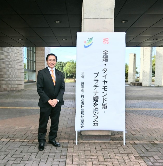 日進ダイヤモンド婚式典・東郷町芸能大会