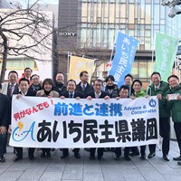 あいち民主県議団県政報告会