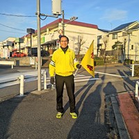 通学支援・新春のつどい・調査研究会