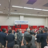 部落解放同盟愛知県連合会荊冠旗開き