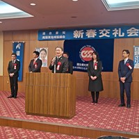 連合愛知尾張東地域協議会新年交礼会