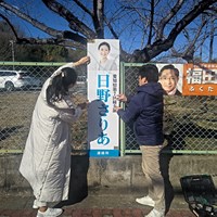 「日野さりあ」総支部長の立看板を設置