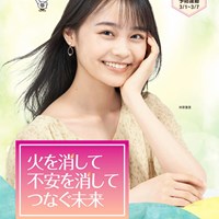 春の火災予防運動　防災意識を！