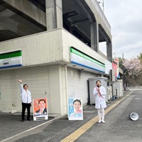 日野さりあ国民民主党愛知県第7区総支部長