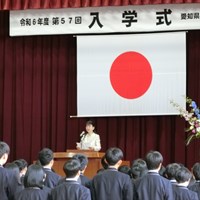 愛知県立東郷高等学校第57回入学式