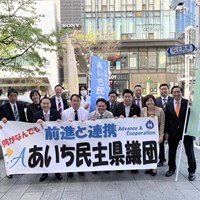 あいち民主県議団県政報告会