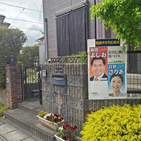 日進市内のポスター展開のお知らせ