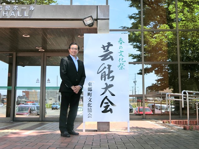 東郷町春の文化祭　芸能大会