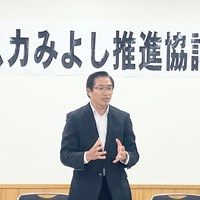 オイスカみよし推進協議会総会