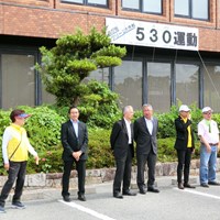 日進市「530運動」ごみゼロ運動