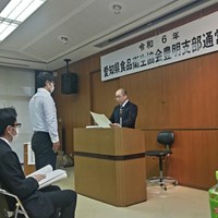 令和6年度愛知県食品衛生協会豊明支部定期