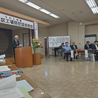 令和6年度愛知地区工場防犯協議会総会