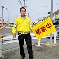 「交通事故死ゼロの日」