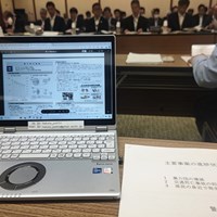 あいち民主重点事業等調査研究会