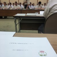 あいち民主重点事業等調査研究会最終日