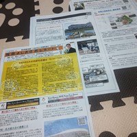 県政レポート35号まもなく完成！