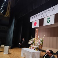 令和6年度東郷町平和祈念式