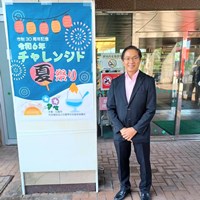 令和6年度チャレンジド夏祭り