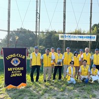 ライオンズカップ少年野球大会
