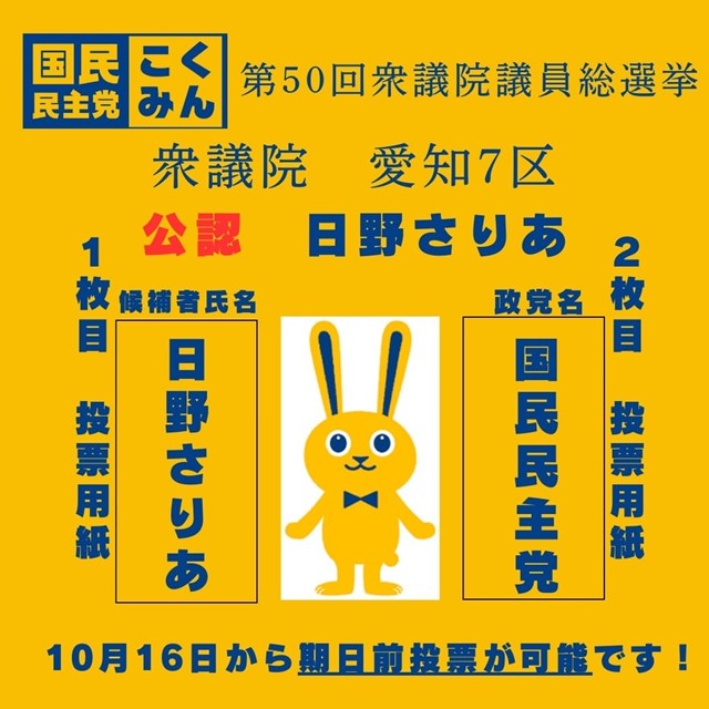 愛知県議会議員「福田よしお」公式WEBサイト