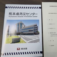 愛知県議会 総務企画委員会県外調査1日目