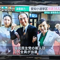 第50回衆議院選挙の当選証書授与式