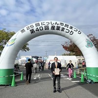 市制30周年第25回にっしん市民まつり