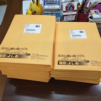 県政レポート36号発送完了しました