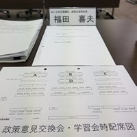 連合愛知政策意見交換会