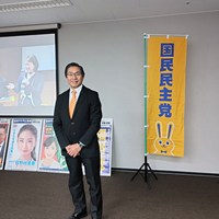 国民民主党第5回定期大会