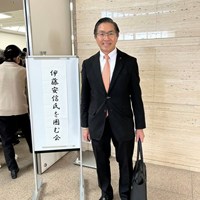 伊藤安信氏を囲む会