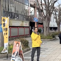 国民民主党愛知県連一斉街頭活動「赤池駅」