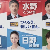 水野こういち後援会事務所開所式