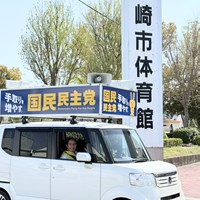国民民主党街宣活動 in岡崎市