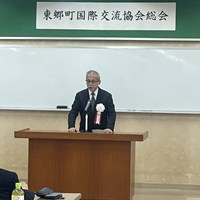2025年度東郷町国際交流協会総会