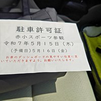 日進市赤池小学校スポーツ参観