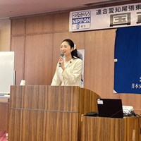 連合愛知尾張東地域協議会「国政報告会」
