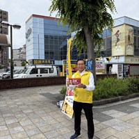 国民民主党県内一斉行動（赤池駅前）
