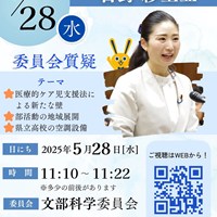 救急相談「#7119」全県検討が進展