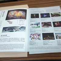 国際芸術祭「あいち2025」意見交換会