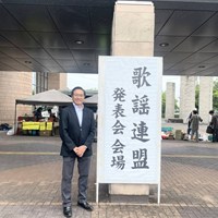 第46回日進市歌謡連盟発表