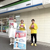 国民民主党愛知県連一斉駅頭・街頭活動