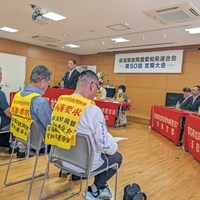 部落解放同盟愛知県連合会第50会定期大会