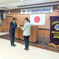 三好愛知ライオンズクラブ例会
