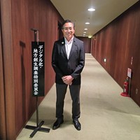 デジタル化・地方創生調査特別委員会