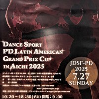 ダンススポーツPDグランプリin愛知