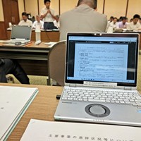 あいち民主県議団「重点事業等調査研究会」