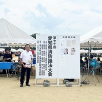 第70回愛知県消防操法大会