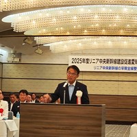 リニア中央新幹線建設促進愛知県既成同盟会