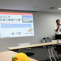 愛知県議会県民環境委員会県内調査①
